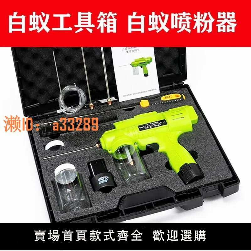 【可開發票】電動噴粉槍電動噴粉神器白蟻噴粉球噴粉機器滅白蟻藥粉工具噴粉器