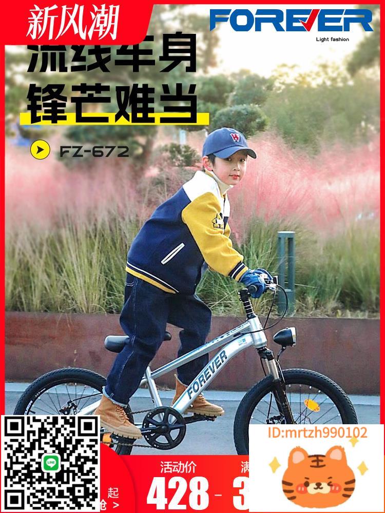 2024新款永久牌兒童山地自行車男女款小孩學生青少年變速越野單車-時尚精品
