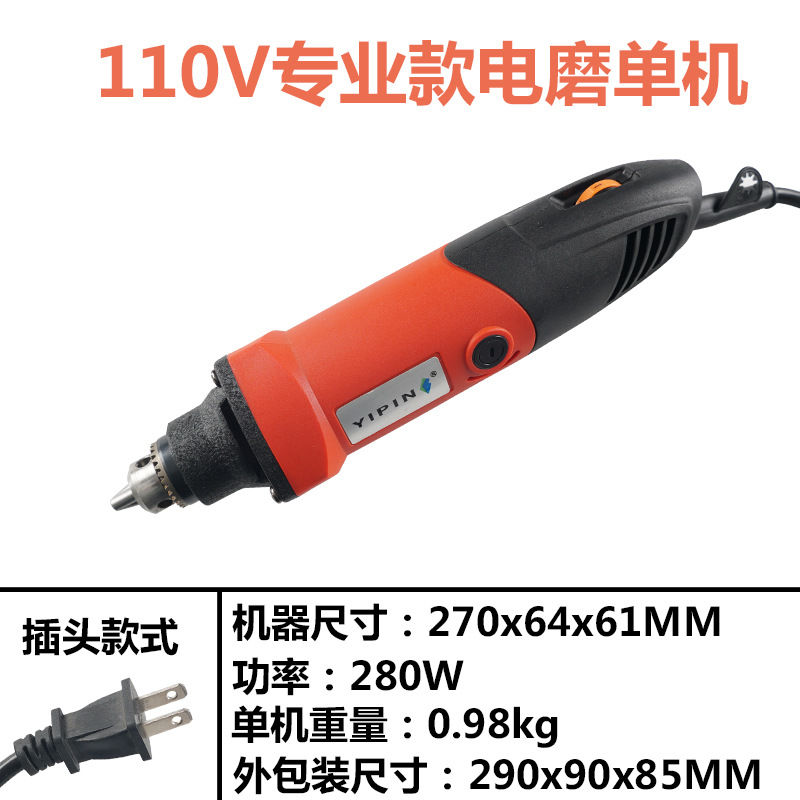 110V專業款電磨玉石雕刻機迷你電磨筆小電鉆木雕根雕拋光電動工具-貼心優衣家居