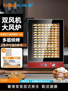 【可開發票】禮悅家風爐烤箱商用大容量大型家用月餅蛋糕幼兒園烘焙專用電烤箱