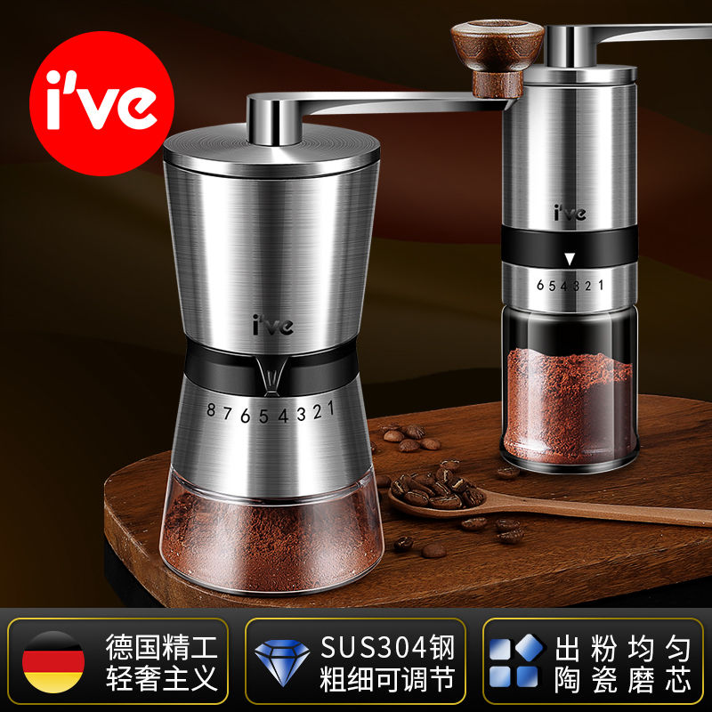 手搖磨豆機 咖啡研磨機 德國ive咖啡豆研磨機 手磨咖啡機 手搖磨豆機 手動磨粉機 咖啡器 具 全館免運