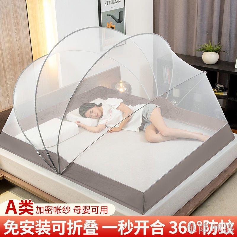 2024新款加高折疊蚊帳2023年家用可折疊免安裝學生宿舍兒童紋帳