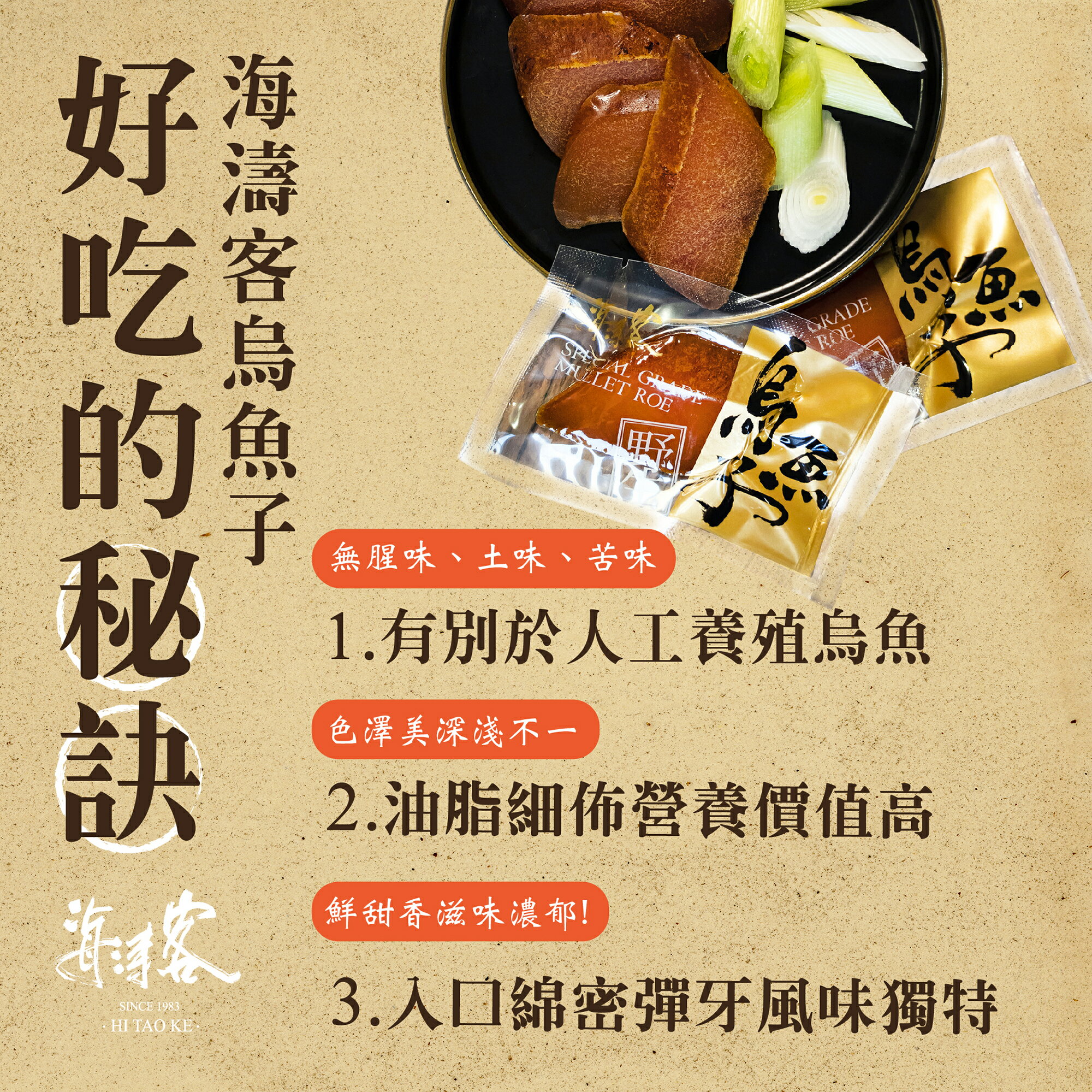 【海濤客】一口烏魚子家庭包(150g/包)｜台灣野生烏魚子/手工厚切/年菜/伴手禮/送禮推薦/烏鬼洞6號/小琉球特產★7-11取貨299元免運 5
