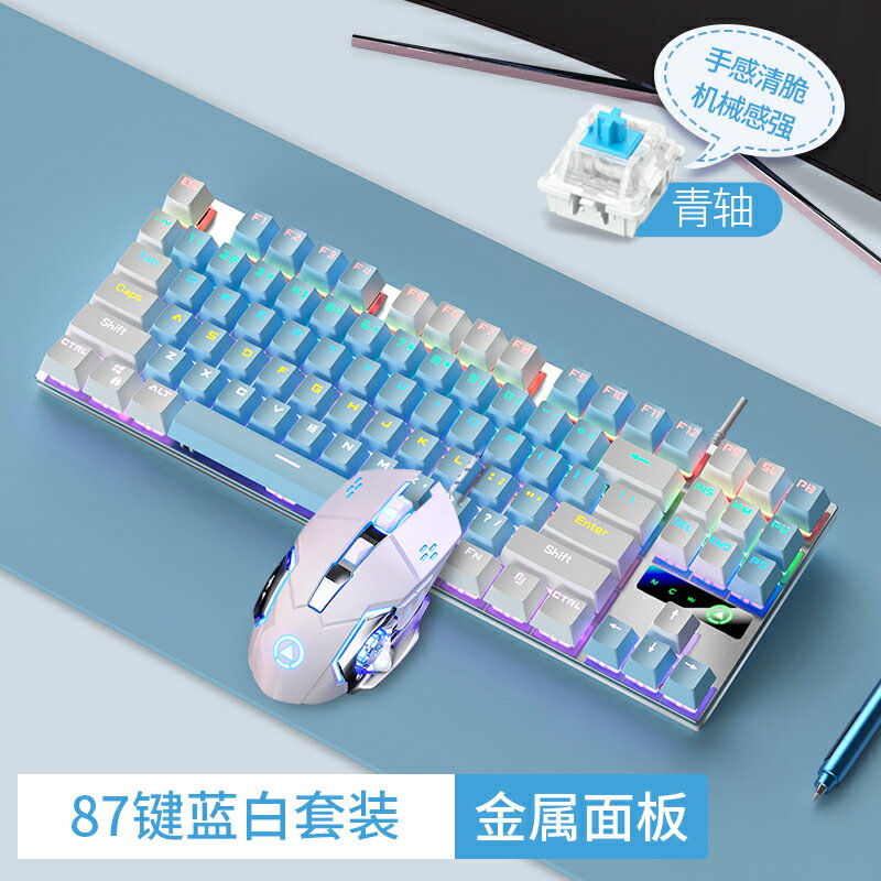 羅技G適用87/104鍵機械鍵盤鼠標耳機套裝青軸黑軸有線電競電腦遊