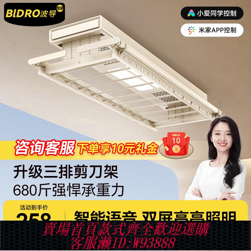 {可刷卡 打統編}智慧電動晾衣架陽臺家用室內曬衣架烘乾遙控升降自動晾衣桿機涼