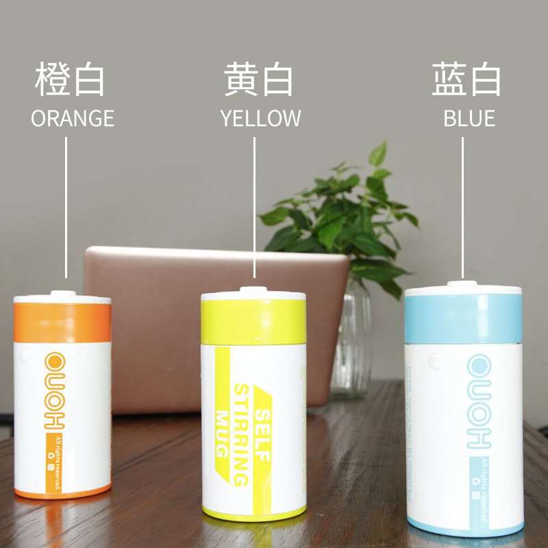 全自動網紅磁化水杯磁力攪拌杯電動便攜懶人自動杯子咖啡杯搖搖杯