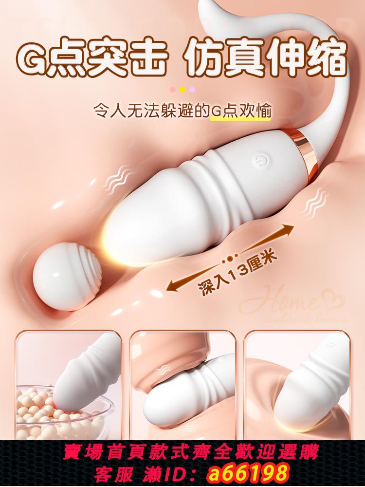 【臺灣公司 可開發票】跳蛋女用品情趣可插入式伸縮自慰器成人女性自動抽插陰蒂高潮跳彈