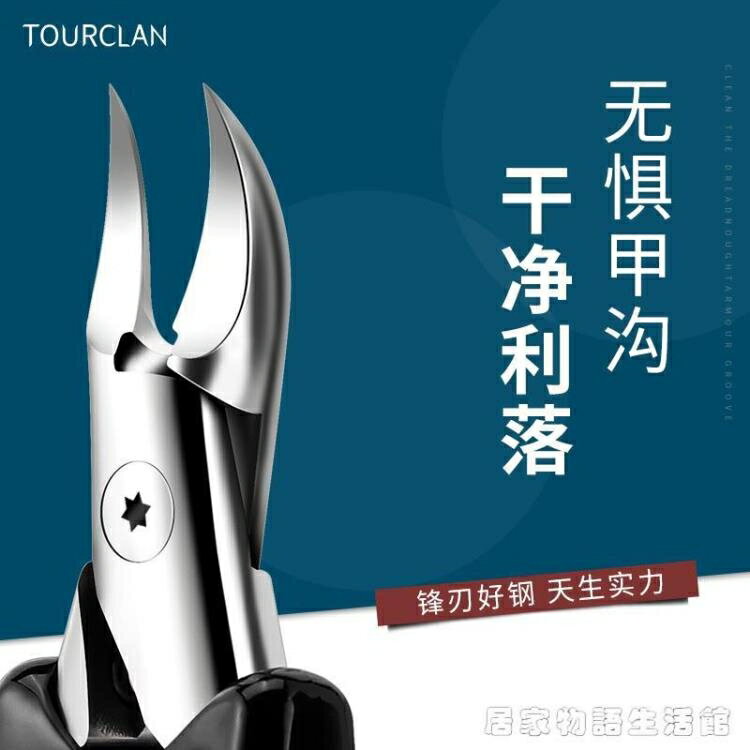 德國甲溝專用指甲刀套裝炎修腳神器指甲剪刀鷹嘴指甲鉗大號單個裝【摩可美家】