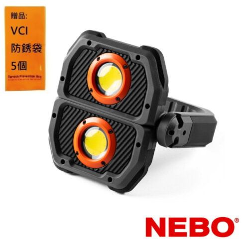 【NEBO】OMNI 3K 3000流明多方向工作燈 NEB-WLT-1008-G 自由切換單光源/雙光源