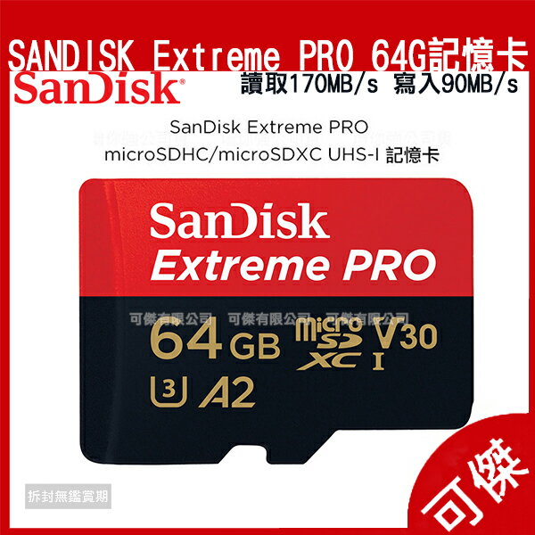 SanDisk ExtremePRO microSDXC 64G 170mb UHS-I V30 A2 增你強公司貨 24H快速出貨 送記憶卡收納盒