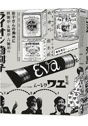 廣告表示：╴。老牌子．時髦貨．推銷術，從日本時代廣告看見台灣的摩登生活 | 拾書所
