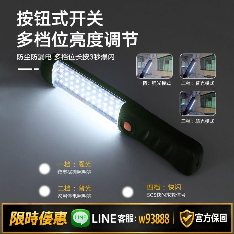 {可打統編 保固一年}手持led照明燈帶強磁充電式照明燈機修汽車工作燈戶外應急磁力燈
