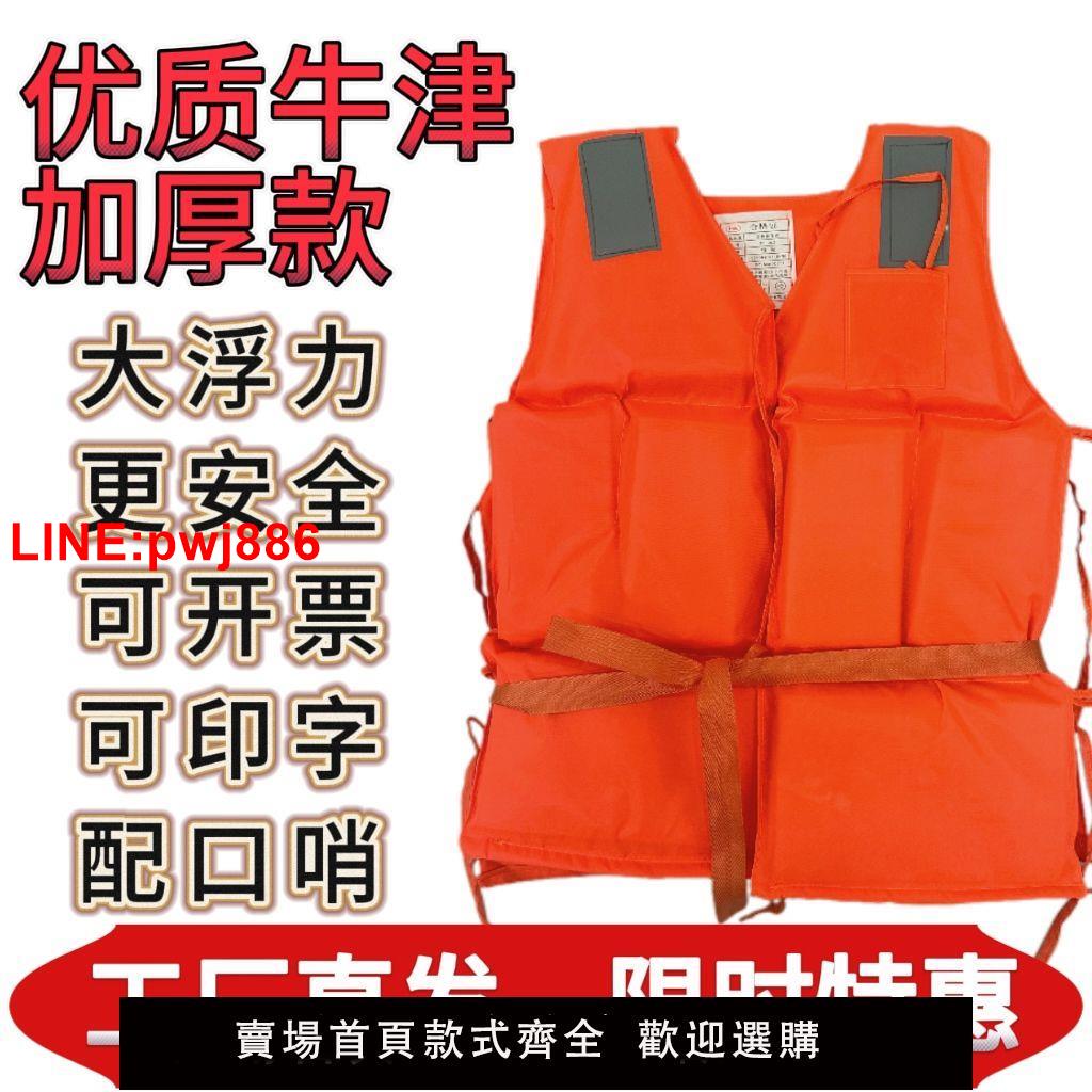 {臺灣公司 可開發票}大浮力救生衣成人定製便攜背心游泳大人漂流釣魚專用救生衣印字制