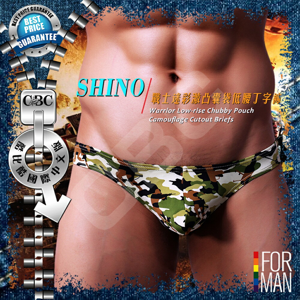【酷比酷】SHINO戰士迷彩激凸囊袋低腰丁字褲 TH0010