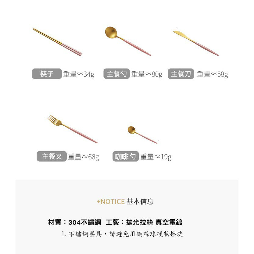 [現貨]304不鏽鋼餐具 餐刀 湯匙 甜點叉 筷子 環保餐具組 歐式貴族不鏽鋼鈦金餐具 6