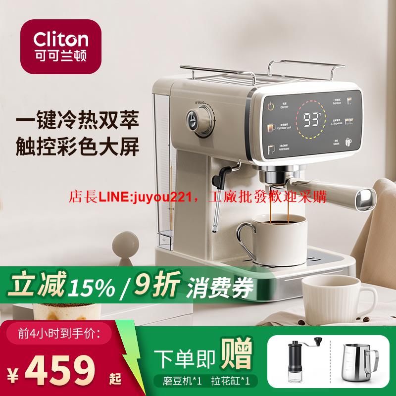 Cliton意式咖啡機家用小型半全自動辦公室冷熱萃取美式濃縮一體機