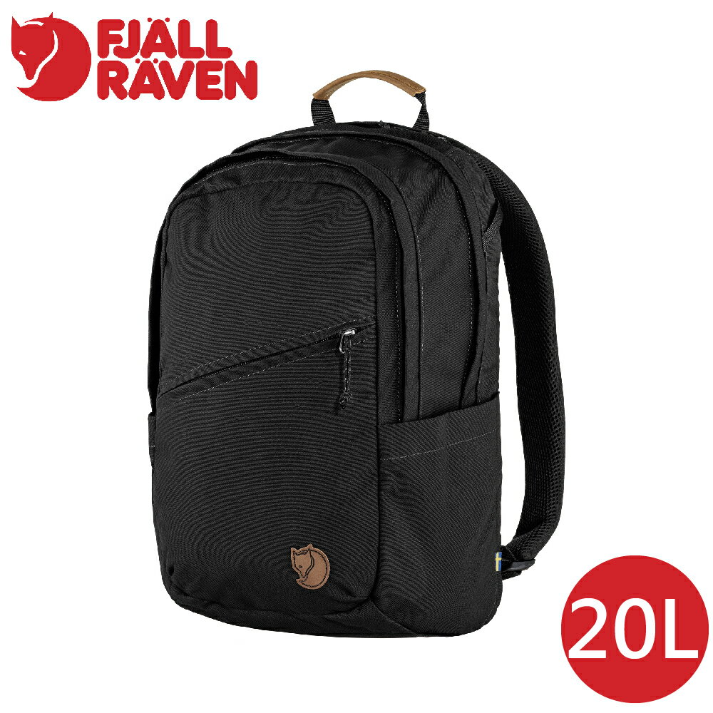 【Fjallraven 小狐狸 Raven 20 背包《黑》】F23344/登山/健行/後背包/筆電背包/上班包