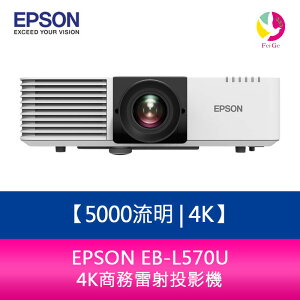 分期0利率 愛普生 EPSON EB-L570U 5000流明 4K商務雷射投影機【APP下單最高22%點數回饋】