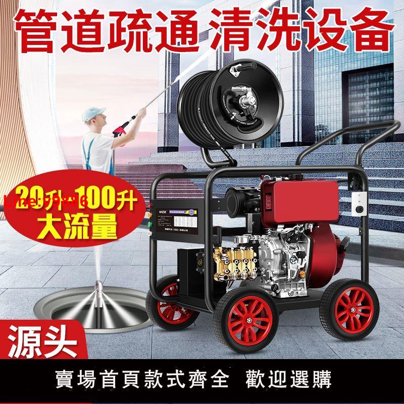【台灣公司 超低價】華億沃高壓疏通機下水道疏通高壓泵汽柴油電動污水管道疏通清洗機