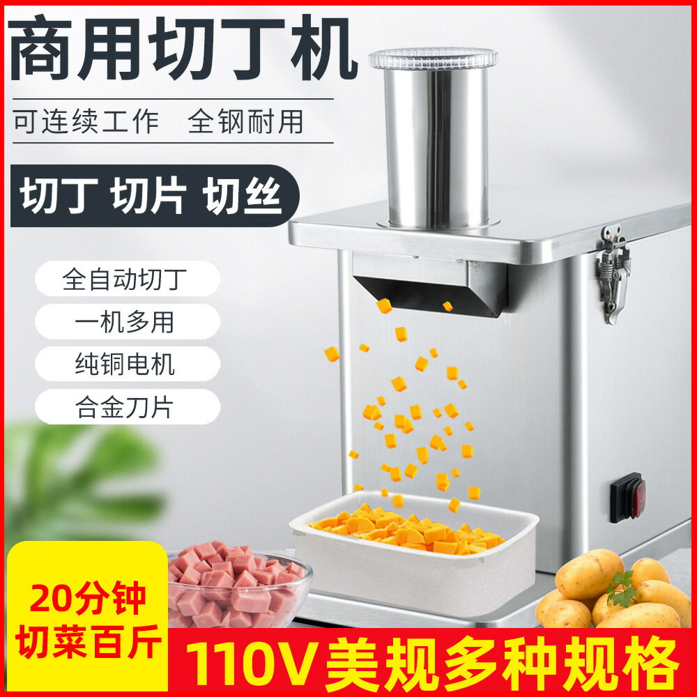 商用切丁機切塊機顆粒土豆切丁器多功能切菜機切片切蘿卜電動切片【幸福驛站】