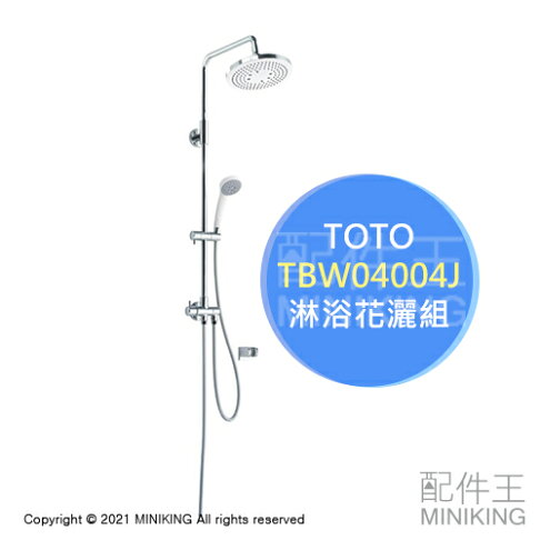 日本代購空運toto Tbwj 淋浴花灑組沐浴淋浴花灑蓮蓬頭tmgg95ec1後繼款 配件王日本精品直營店 樂天市場rakuten 日本代購空運toto Tbwj 淋浴花灑組沐浴淋浴花灑蓮蓬頭tmgg95ec1後繼款 配件王日本精品直營店 樂天市場rakuten