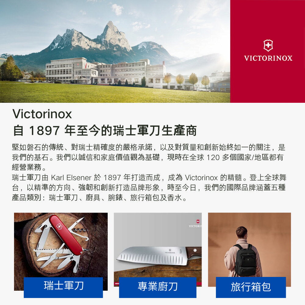 VICTORINOX 瑞士維氏 TA 5.0直立式護照包/紅 610598 1