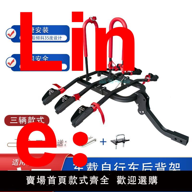 【臺灣公司 可開發票】汽車拖車方口自行車架 車載自行車金屬行李架 通用車尾折疊車掛架