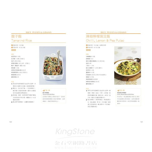 200道健康咖哩輕鬆做:濃郁湯品×辛香料沙拉×開胃小點×美味主食 8