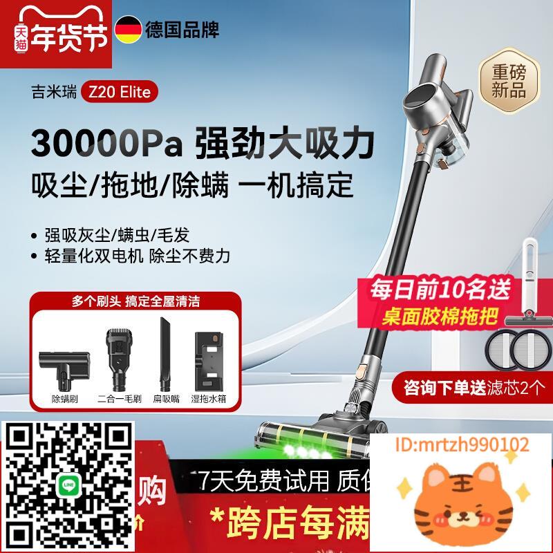 德國新款顯塵吸塵器家用大吸力無線手持式除蟎吸拖一體機十大品牌-莉子百貨