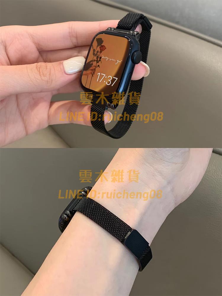 iwatchs8蘋果手表帶米蘭磁吸細款透氣女適用applewatch67代s9高級【雲木雜貨】