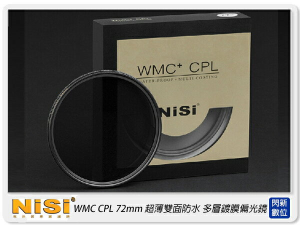 NISI 耐司 WMC+ CPL 偏光鏡 72mm 超薄雙面多層防水鍍膜 抗油污(72)同WRC【APP下單4%點數回饋】