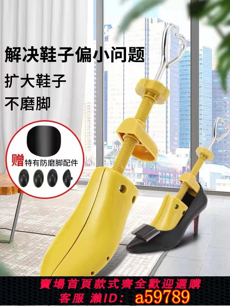 【臺灣公司 可打統編】撐鞋器擴大通用擴鞋器男女鞋撐子鞋楦小改大撐長寬高擠腳專業神器