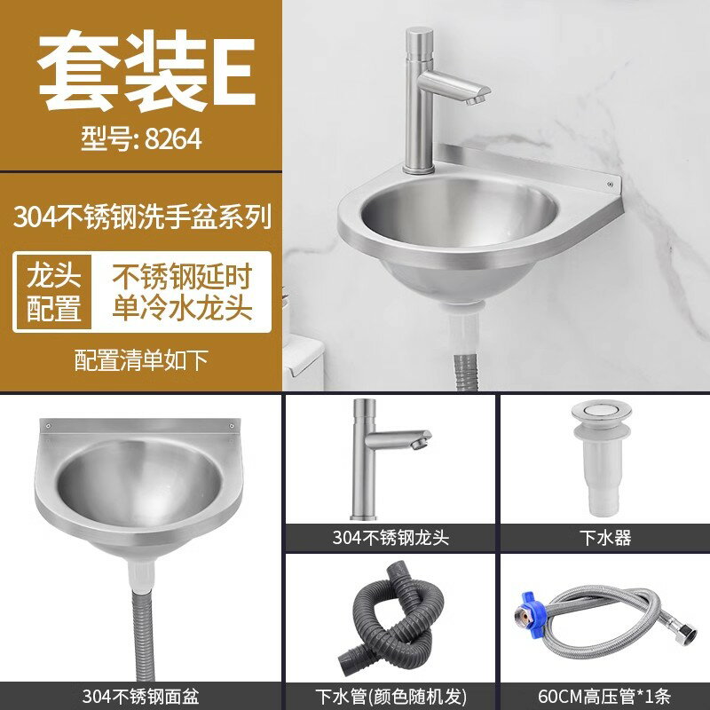 24H出貨 壁掛式洗手檯 廚房水槽 304不鏽鋼立柱盆小戶型衛生間洗手盆落地式陽臺洗臉盆小號臺面盆【524120613925】
