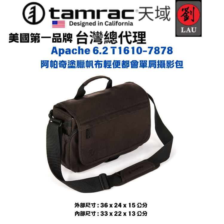 (6折展示品)【輕便單肩攝影包】Tamrac Apache 6.2 T1610-7878 阿帕奇塗臘帆布輕便都會單肩攝影包