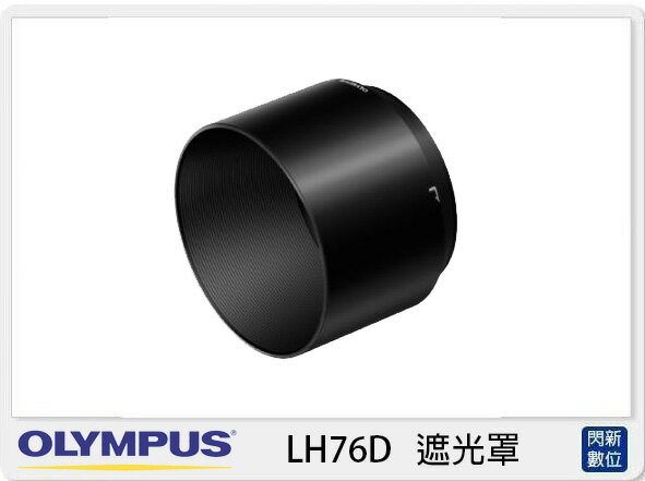 OLYMPUS LH-76D 遮光罩 M.ZD 40-150mm,100-400mm專用(LH76D,公司貨)【APP下單4%點數回饋】