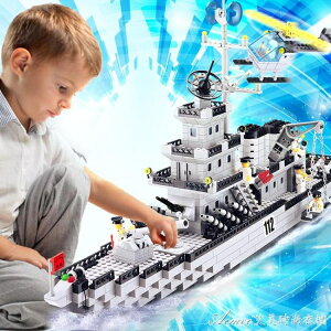 拼裝玩具 大型軍事繫列航母模型益智拼裝玩具 船樂高積木男孩子6-12歲 快速出貨YJT