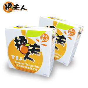 【橘夫人】天然橘子精油洗衣粉17盒(免運)