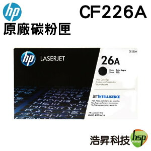 HP CF226A 26A 黑色 原廠碳粉匣 適用M402/M426