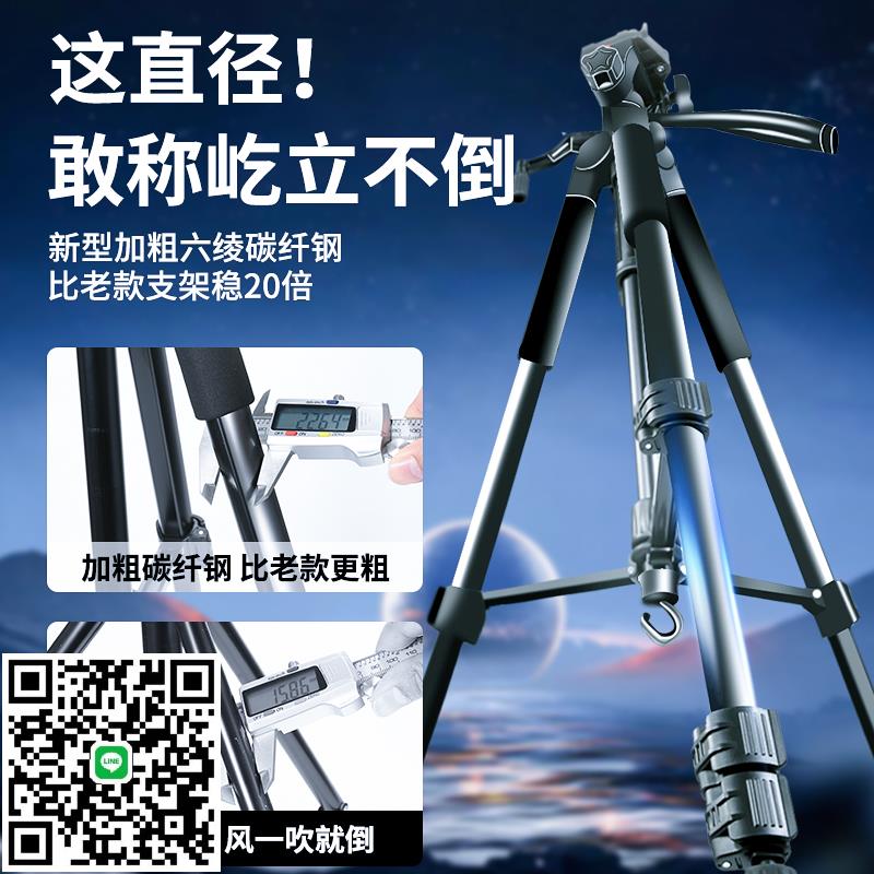 相機三腳架專業級單反支架便攜三角架直播攝影攝像機微單拍攝適用佳能索尼尼康影片雲臺拍照落地架手機通用架