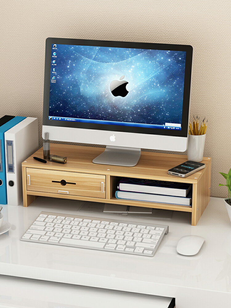 臺式顯示器增高架筆記本電腦辦公書桌架子鍵盤置物整理桌面收納盒