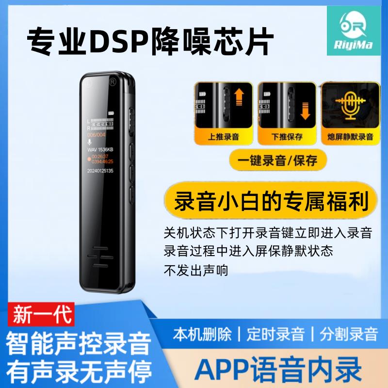 錄音筆超長錄音小隨身高清降噪專業記錄會議學生上課用錄音外放