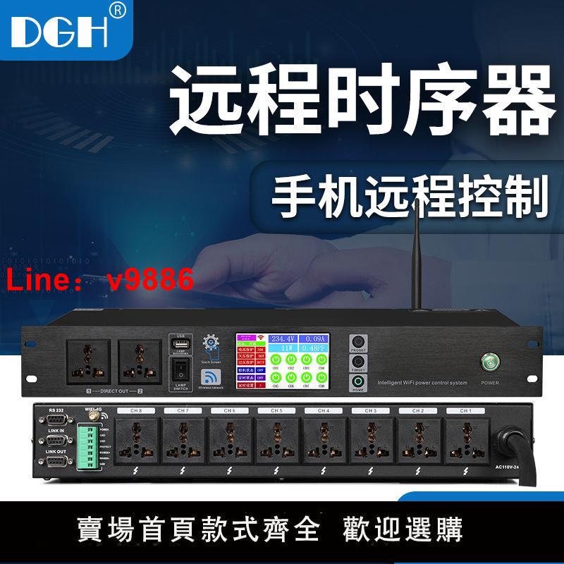 【臺灣公司 超低價】專業10路電源時序器網路遠端手機電腦中控8路機櫃插座順序管理器