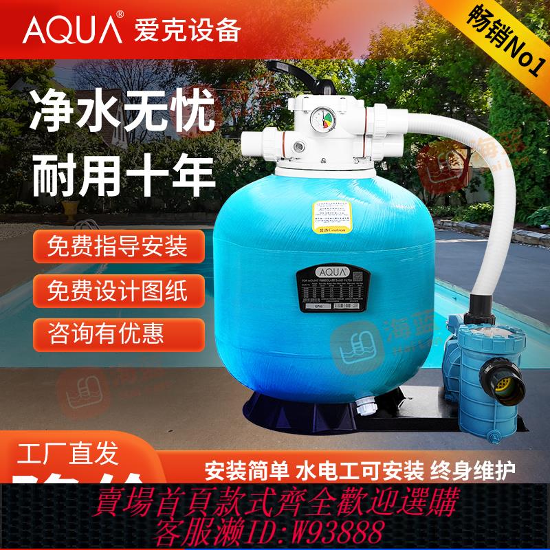 {可刷卡 打統編}AQUA愛克沙缸過濾器泳池砂缸過濾一體機魚池民宿浴池溫泉迴圈裝置