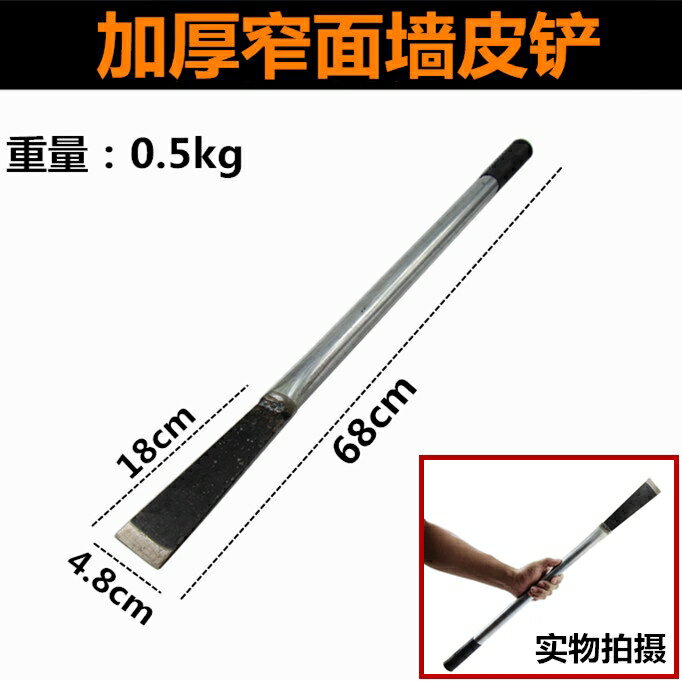 鏟墻角皮白灰膩子水泥樹皮鏟多功能廚房清潔裝修刀鏟專用工具神器