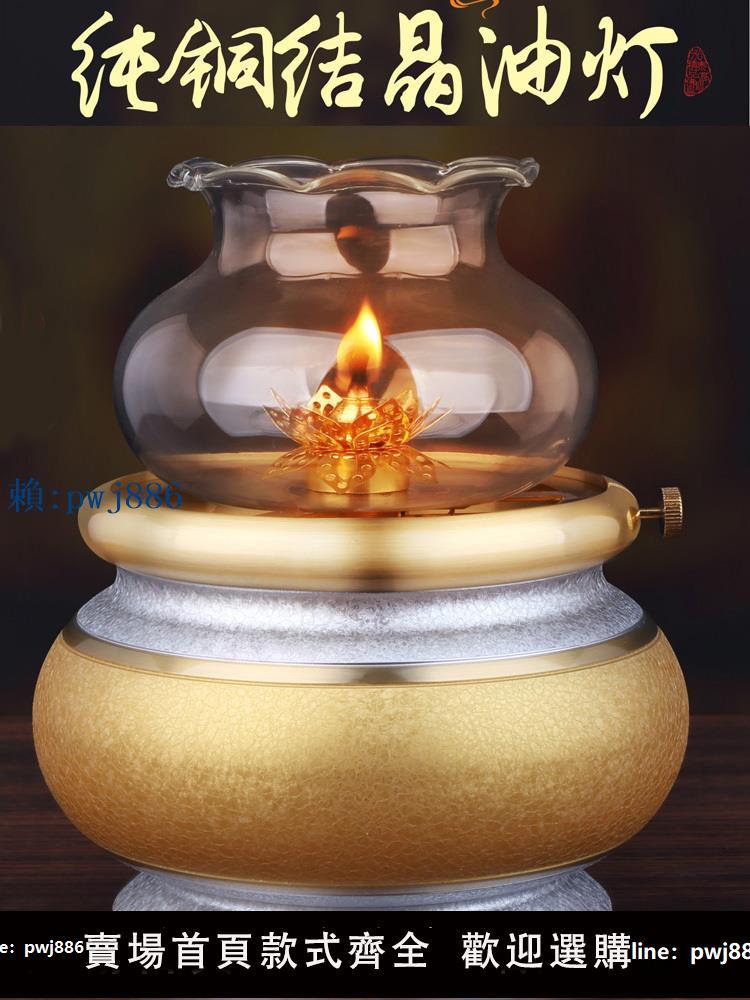 【可打統編 超低價】2025新款純銅家用蓮花酥油燈盞供佛燈佛堂液體佛前觀音菩薩長明燈