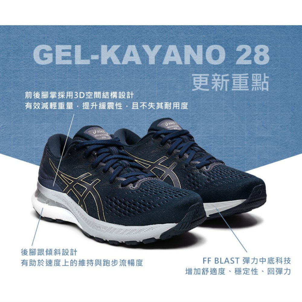 ASICS GEL-KAYANO 28 女慢跑鞋-WIDE(免運寬楦亞瑟士「1012B046-401