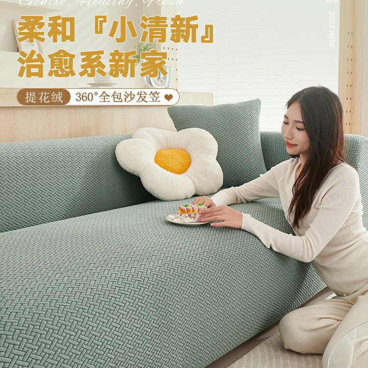 四季通用沙發套一套網紅全包萬能簡約現代彈力防貓抓沙發套罩坐墊
