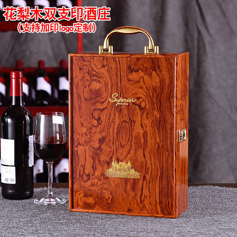 免運 可開發票 紅酒包裝禮盒雙支裝木盒葡萄酒紅酒盒空盒子手提紅酒箱盒