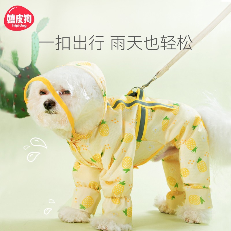 【優選百貨】新款水果滿印狗狗防水四腳雨披全包泰迪比熊中小型犬寵物雨天衣服