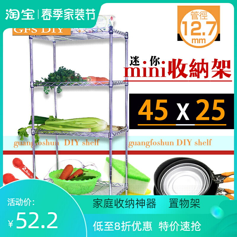 迷你長45寬25廚房置物架 間隙蔬菜收納架縫隙金屬冰箱落地簡易窄